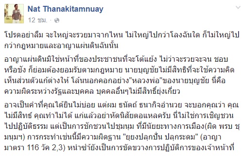 นัท โนเบิล ซัดแหลก เจ้าสัวบุญชัย หลังป้องธัมมชโย นัท โนเบิล ซัดแหลก เจ้าสัวบุญชัย หลังป้องธัมมชโย