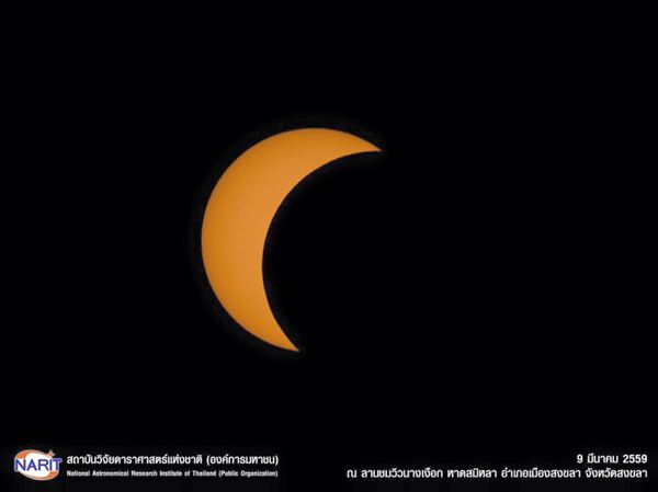 สุริยุปราคา สุริยุปราคา