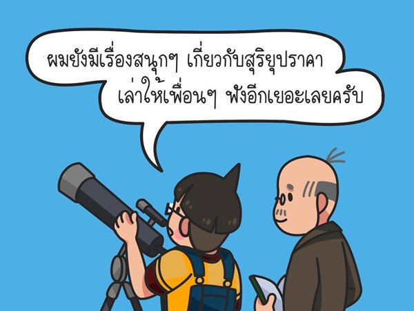 สุริยุปราคา สุริยุปราคา