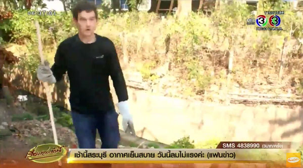 หนุ่มชาวเยอรมันน้ำใจงาม หนุ่มชาวเยอรมันน้ำใจงาม