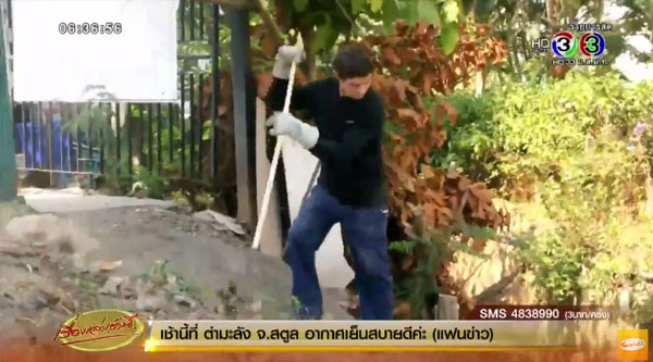 หนุ่มชาวเยอรมันน้ำใจงาม หนุ่มชาวเยอรมันน้ำใจงาม