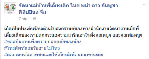 พี่เลี้ยงเด็กสาวสวย พี่เลี้ยงเด็กสาวสวย