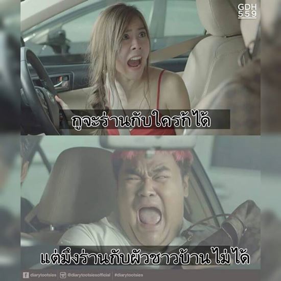 วลีเด็ดไดอารี่ตุ๊ดซี่ส์ วลีเด็ดไดอารี่ตุ๊ดซี่ส์