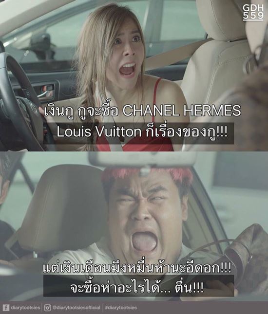 วลีเด็ดไดอารี่ตุ๊ดซี่ส์ วลีเด็ดไดอารี่ตุ๊ดซี่ส์