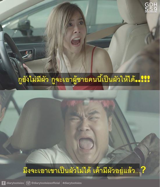 วลีเด็ดไดอารี่ตุ๊ดซี่ส์ วลีเด็ดไดอารี่ตุ๊ดซี่ส์