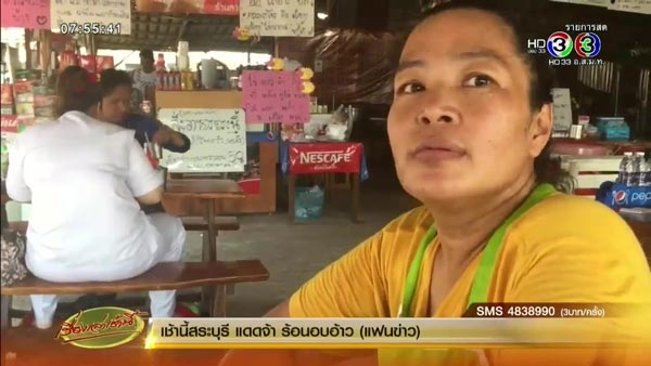 เปิดใจ เจ๊งามตา เจ้าของร้านแดกด่วนโภชนา เปิดใจ เจ๊งามตา เจ้าของร้านแดกด่วนโภชนา