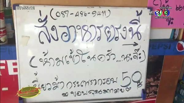 เปิดใจ เจ๊งามตา เจ้าของร้านแดกด่วนโภชนา เปิดใจ เจ๊งามตา เจ้าของร้านแดกด่วนโภชนา