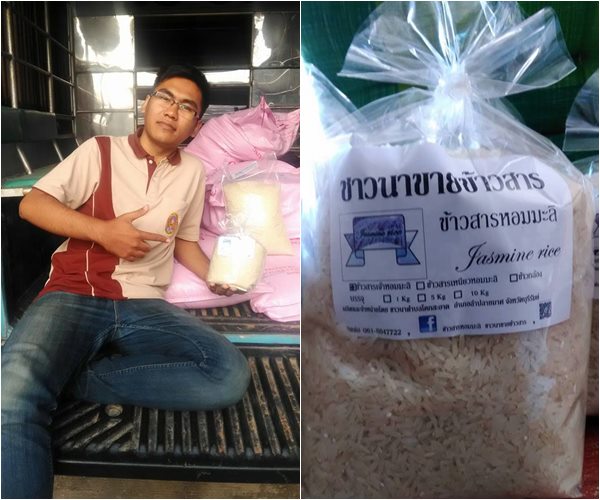ลูกชาวนาขายข้าวสาร ลูกชาวนาขายข้าวสาร