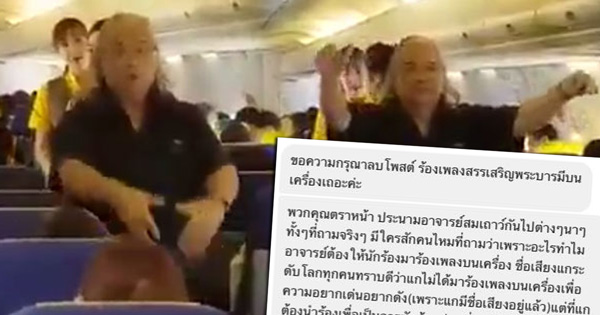 อาจารย์สมเถา สุจริตกุล อาจารย์สมเถา สุจริตกุล