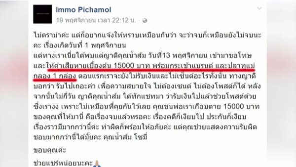 น้ำส้ม โซมี่ น้ำส้ม โซมี่