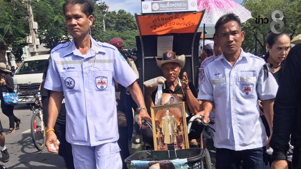 คุณตาปานวัย 84 โยกรถเข็นพระราชทานถึงสนามหลวงแล้ว คุณตาปานวัย 84 โยกรถเข็นพระราชทานถึงสนามหลวงแล้ว