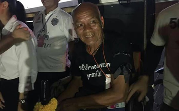 คุณตาปานวัย 84 โยกรถเข็นพระราชทานถึงสนามหลวงแล้ว คุณตาปานวัย 84 โยกรถเข็นพระราชทานถึงสนามหลวงแล้ว