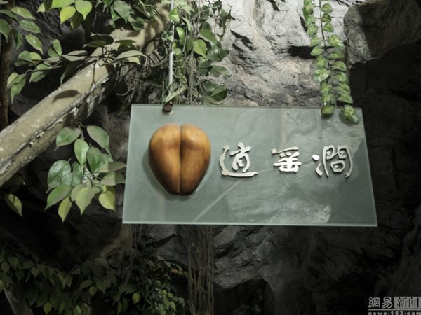 ห้องน้ำธีมถ้ำ ห้องน้ำธีมถ้ำ