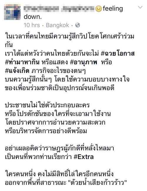 ทีมงานประกาศติงคนชูสองนิ้ว ระหว่างถ่าย MV เพลงสรรเสริญพระบารมี ทีมงานประกาศติงคนชูสองนิ้ว ระหว่างถ่าย MV เพลงสรรเสริญพระบารมี