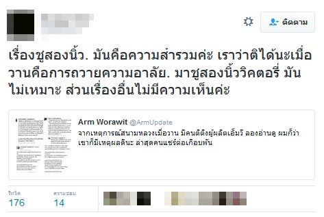 ทีมงานประกาศติงคนชูสองนิ้ว ระหว่างถ่าย MV เพลงสรรเสริญพระบารมี ทีมงานประกาศติงคนชูสองนิ้ว ระหว่างถ่าย MV เพลงสรรเสริญพระบารมี