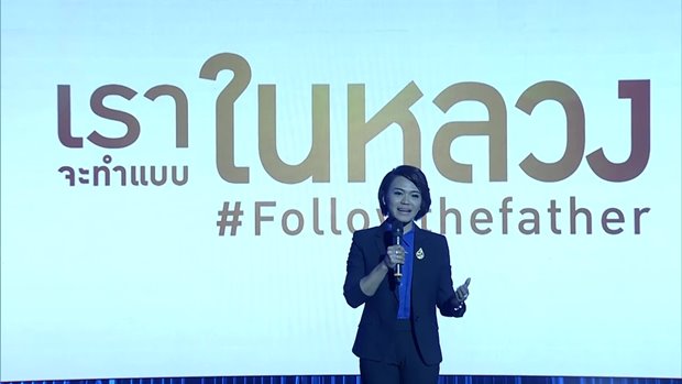 เบส อรพิมพ์ เบส อรพิมพ์