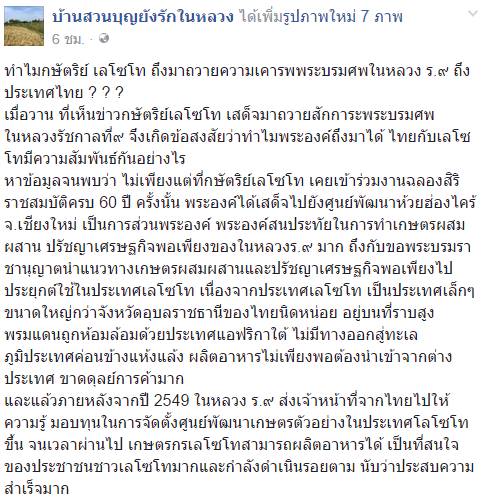 กษัตริย์แห่งเลโซโท เสด็จฯ สักการะพระบรมศพ ในหลวง ร.9 กษัตริย์แห่งเลโซโท เสด็จฯ สักการะพระบรมศพ ในหลวง ร.9