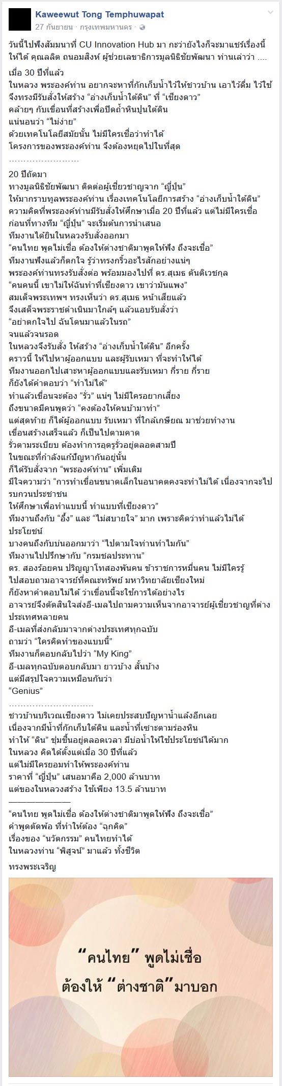 ในหลวง รัชกาลที่ 9 ในหลวง รัชกาลที่ 9