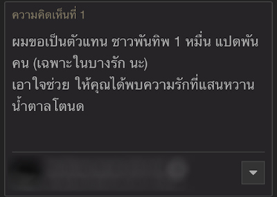 หนุ่มจิตอาสาที่สนามหลวง ประกาศตามหาสาว หลังไปส่งที่หัวลำโพง หนุ่มจิตอาสาที่สนามหลวง ประกาศตามหาสาว หลังไปส่งที่หัวลำโพง