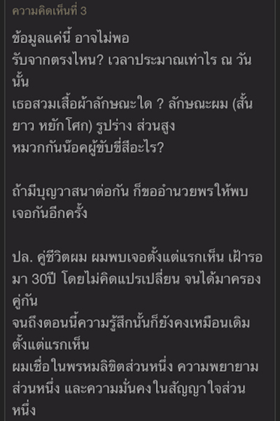 หนุ่มจิตอาสาที่สนามหลวง ประกาศตามหาสาว หลังไปส่งที่หัวลำโพง หนุ่มจิตอาสาที่สนามหลวง ประกาศตามหาสาว หลังไปส่งที่หัวลำโพง