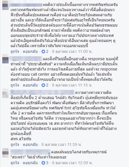 รำสมาธิอิติปิโส งานตักบาตรเทโว สุโขทัย รำสมาธิอิติปิโส งานตักบาตรเทโว สุโขทัย