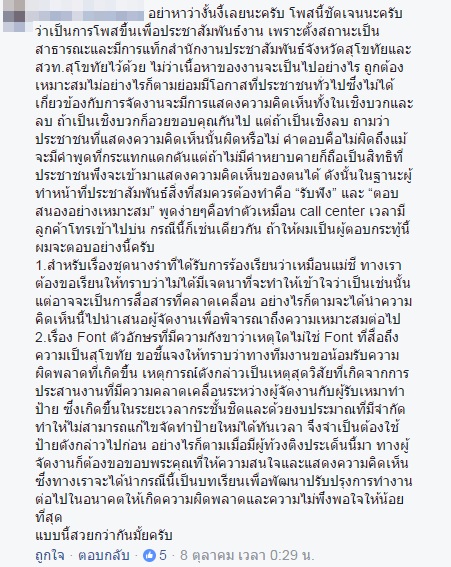 รำสมาธิอิติปิโส งานตักบาตรเทโว สุโขทัย รำสมาธิอิติปิโส งานตักบาตรเทโว สุโขทัย