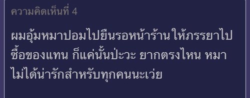 มนุษย์ป้าพาสุนัขเข้า 7-11 มนุษย์ป้าพาสุนัขเข้า 7-11