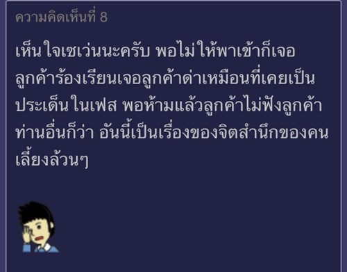 มนุษย์ป้าพาสุนัขเข้า 7-11 มนุษย์ป้าพาสุนัขเข้า 7-11