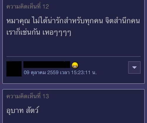 มนุษย์ป้าพาสุนัขเข้า 7-11 มนุษย์ป้าพาสุนัขเข้า 7-11