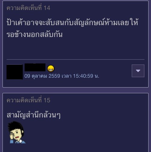 มนุษย์ป้าพาสุนัขเข้า 7-11 มนุษย์ป้าพาสุนัขเข้า 7-11