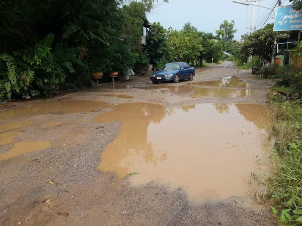 ซ่อมถนน ซ่อมถนน