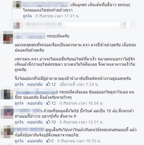 บิ๊กไบค์ชนท้ายกระบะวีโก้ บิ๊กไบค์ชนท้ายกระบะวีโก้