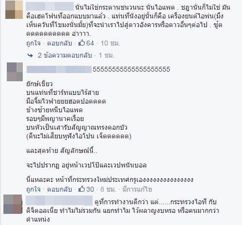 กระทรวงดิจิทัลเพื่อเศรษฐกิจและสังคม กระทรวงดิจิทัลเพื่อเศรษฐกิจและสังคม