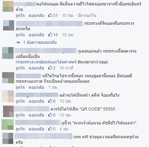 กระทรวงดิจิทัลเพื่อเศรษฐกิจและสังคม กระทรวงดิจิทัลเพื่อเศรษฐกิจและสังคม