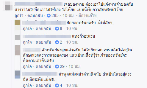 ลืม iPhone 6 ลืม iPhone 6