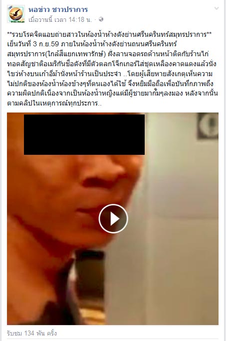 จับโรคจิตแอบถ่ายคลิปห้องน้ำหญิง จับโรคจิตแอบถ่ายคลิปห้องน้ำหญิง