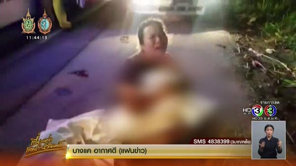 แม่กอดศพลูกน้อยวัย 4 ขวบ โดนรถชนคอขาด หลังวิ่งข้ามถนนตามพ่อ แม่กอดศพลูกน้อยวัย 4 ขวบ โดนรถชนคอขาด หลังวิ่งข้ามถนนตามพ่อ