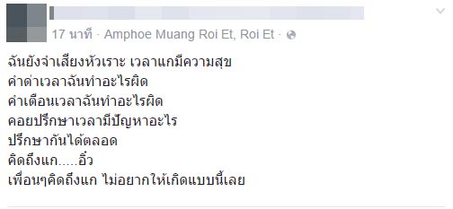 ครูสาวสระบุรีถูกฆ่าปาดคอ ครูสาวสระบุรีถูกฆ่าปาดคอ