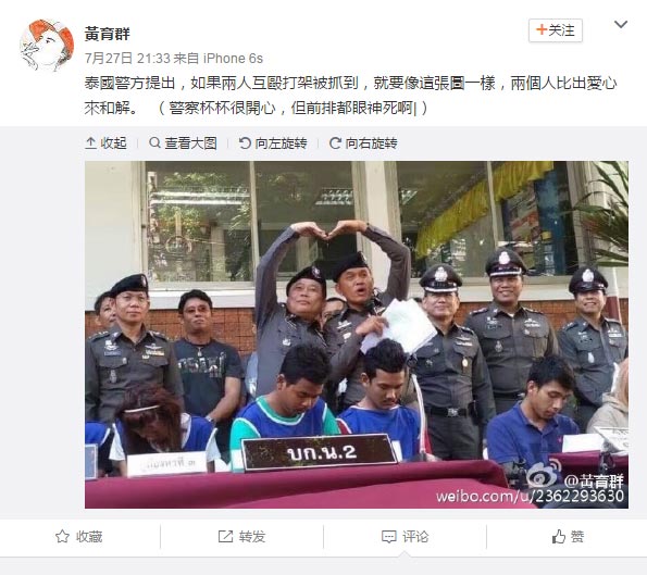 ตำรวจไทยซารางเฮโยดังไกล โซเชียลจีนถูกใจกระหน่ำชม น่ารักอะ ตำรวจไทยซารางเฮโยดังไกล โซเชียลจีนถูกใจกระหน่ำชม น่ารักอะ