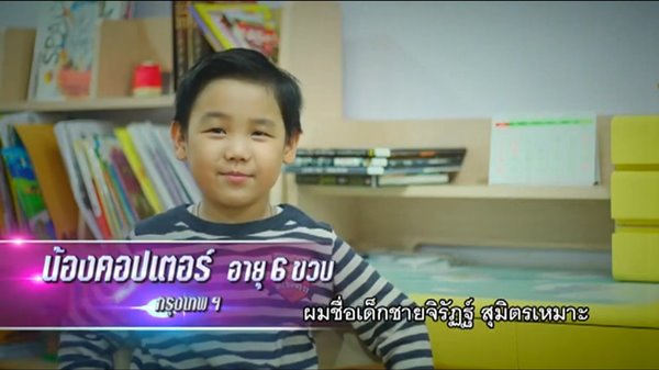 น้องคอปเตอร์ จิรัฏฐ์ สุมิตรเหมาะ น้องคอปเตอร์ จิรัฏฐ์ สุมิตรเหมาะ