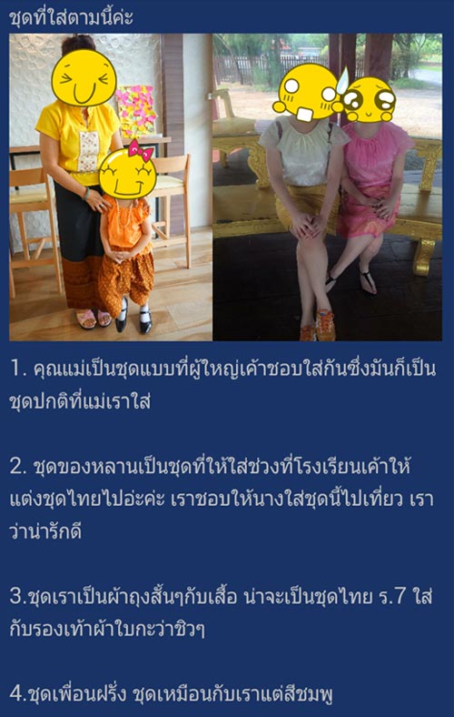 สาวโวย เมืองโบราณไม่ให้ใส่ชุดไทยเข้าสถานที่ ทั้งที่ไม่เห็นมีป้ายห้าม สาวโวย เมืองโบราณไม่ให้ใส่ชุดไทยเข้าสถานที่ ทั้งที่ไม่เห็นมีป้ายห้าม