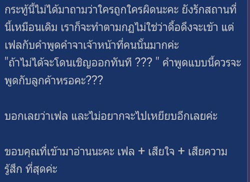 สาวโวย เมืองโบราณไม่ให้ใส่ชุดไทยเข้าสถานที่ ทั้งที่ไม่เห็นมีป้ายห้าม สาวโวย เมืองโบราณไม่ให้ใส่ชุดไทยเข้าสถานที่ ทั้งที่ไม่เห็นมีป้ายห้าม