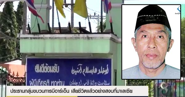 สะแปอิง บาซอ สะแปอิง บาซอ