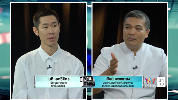 อุ๋ย บุดด้าเบลส ดีเบตฝ่ายธรรมกาย ซัด ธัมมชโย สร้างคำสอนบิดเบือน อุ๋ย บุดด้าเบลส ดีเบตฝ่ายธรรมกาย ซัด ธัมมชโย สร้างคำสอนบิดเบือน