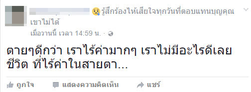 กอปปี้ หนุ่มโดนโยงคดีน้องแอปเปิ้ล ผูกคอตาย กอปปี้ หนุ่มโดนโยงคดีน้องแอปเปิ้ล ผูกคอตาย