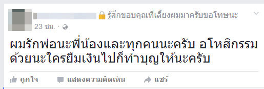 กอปปี้ หนุ่มโดนโยงคดีน้องแอปเปิ้ล ผูกคอตาย กอปปี้ หนุ่มโดนโยงคดีน้องแอปเปิ้ล ผูกคอตาย