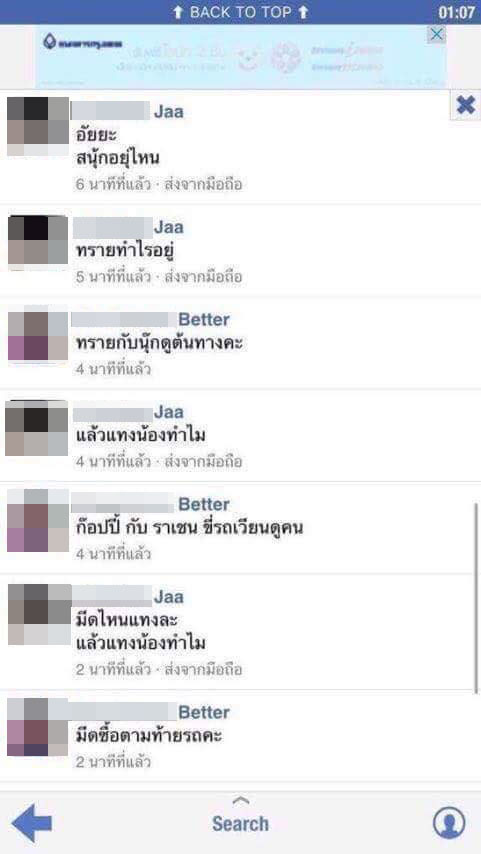 กอปปี้ หนุ่มโดนโยงคดีน้องแอปเปิ้ล ผูกคอตาย กอปปี้ หนุ่มโดนโยงคดีน้องแอปเปิ้ล ผูกคอตาย