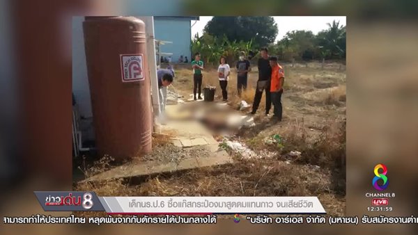 เด็ก ป. 6 รู้เท่าไม่ถึงการณ์ ซื้อแก๊สกระป๋องฉีดใส่ถุง ดมแทนกาว ดับ 1 เด็ก ป. 6 รู้เท่าไม่ถึงการณ์ ซื้อแก๊สกระป๋องฉีดใส่ถุง ดมแทนกาว ดับ 1