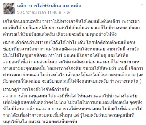 กลโกงวงล้อเสี่ยงดวง กลโกงวงล้อเสี่ยงดวง