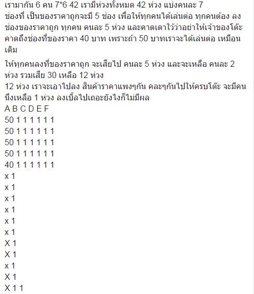 กลโกงวงล้อเสี่ยงดวง กลโกงวงล้อเสี่ยงดวง